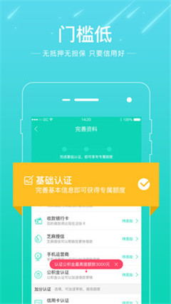 云錢袋ios官方版截圖2