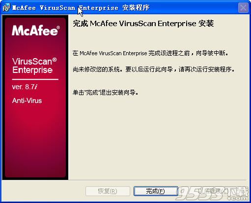 McAfee VirusScan DAT
