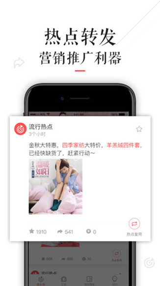 微兔APP官方版下载-微兔微商营销软件手机版下载v1.0.0图1