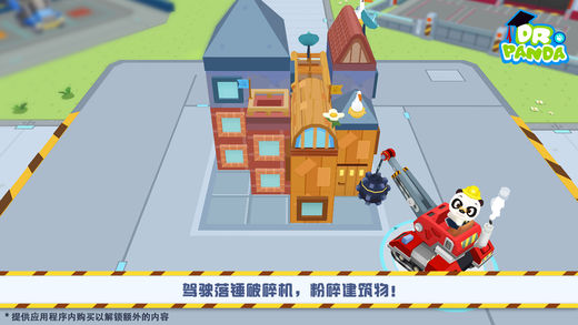 熊猫博士卡车队手游官网版下载-熊猫博士卡车队游戏安卓版下载v1.0.1图1
