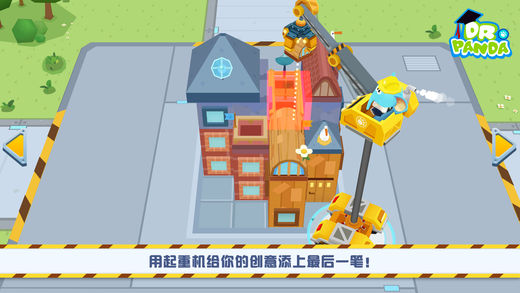 熊猫博士卡车队手游官网版下载-熊猫博士卡车队游戏安卓版下载v1.0.1图4