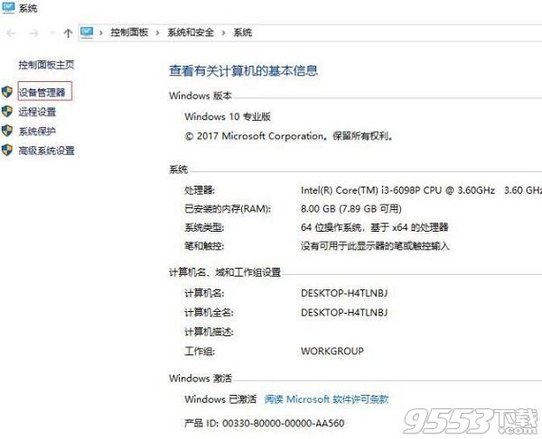 如何查看Win10是否已经安装全部驱动？驱动人生给你惊喜