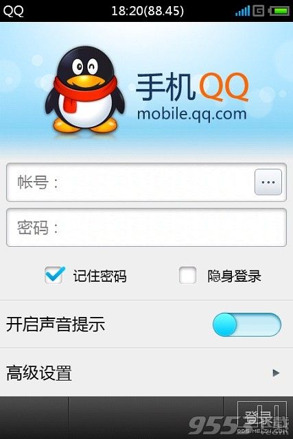 QQ for Meizu