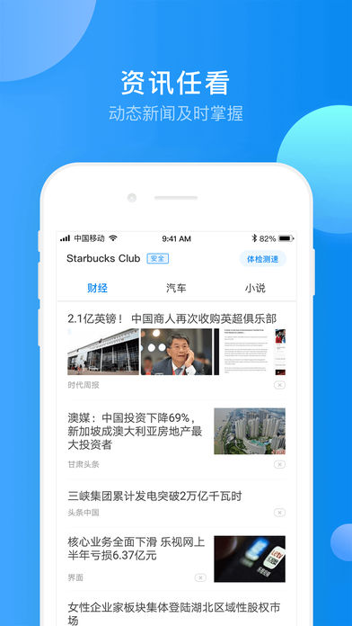 WiFi万能钥匙专业版官方版下载-WiFi万能钥匙专业版最新版下载v4.2.93图4