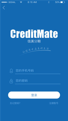 信美分期贷款app官方版