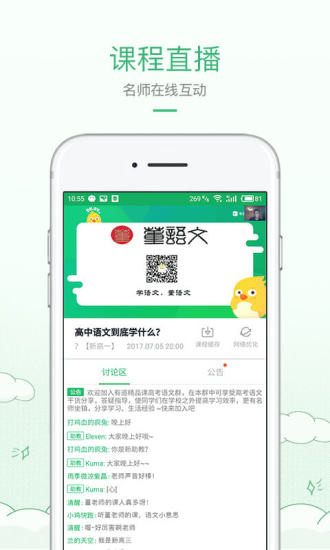 有道精品课app下载-有道精品课ios版下载v2.5.1图2