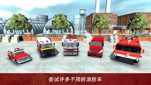 消防模拟器手游官网版下载-消防模拟器安卓最新版下载v1.3图2