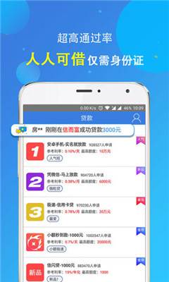 取現(xiàn)貸借貸app官方版