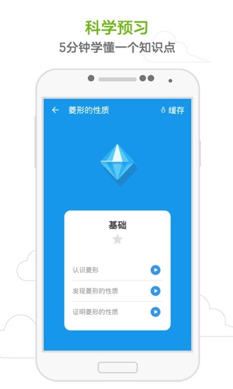 洋葱数学iphone版下载-洋葱数学苹果手机下载v4.2.1图3