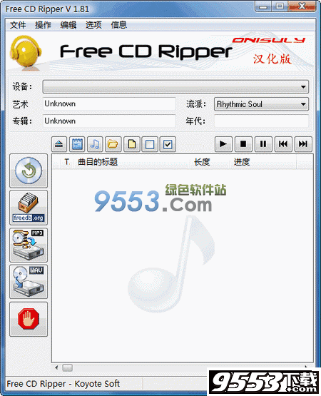 Free CD Ripper