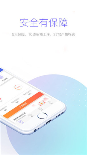 掌盈金服app官方版下载-掌盈金服安卓手机版下载v2.5.1图2