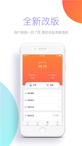 掌盈金服app官方版下载-掌盈金服安卓手机版下载v2.5.1图4