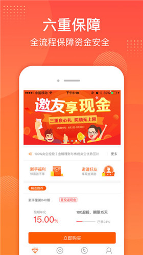 金碗理财app最新版下载|金碗理财官方版下载v