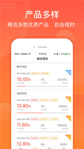 金碗理财app最新版下载|金碗理财官方版下载v