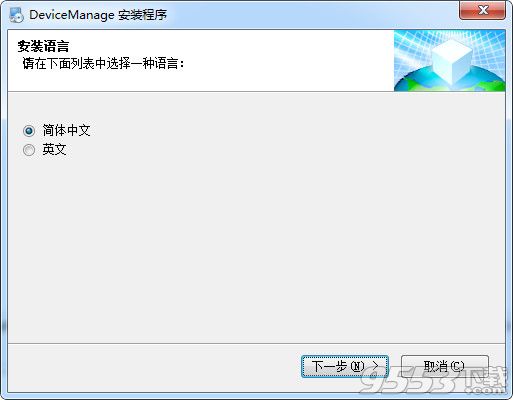 DeviceManage中文版 v1.0.0.1最新版