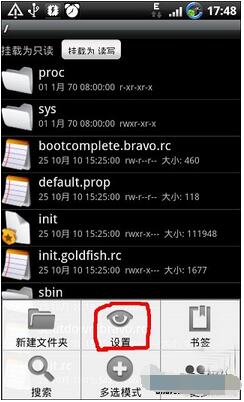 RE管理器(Root Explorer) 安卓版去广告免费版