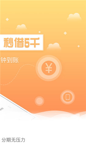 杏仁钱包官网手机版下载-杏仁钱包app最新版下载v2.6.0图2