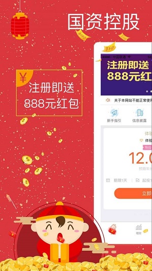 有盼投金融理财app官方版截图2