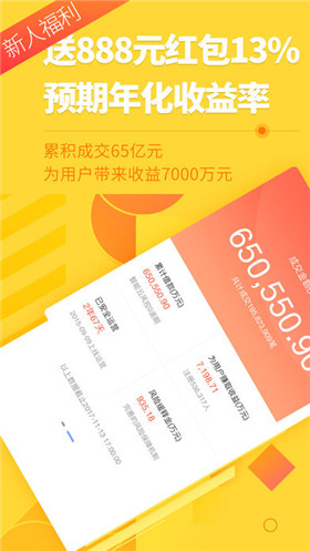 创客金融app最新版下载安装-创客金融理财官方客户端下载v3.5.4图4