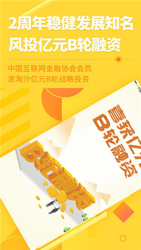 创客金融app最新版下载安装-创客金融理财官方客户端下载v3.5.4图1