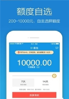 短贷王小额贷款手机版下载-短贷王贷款app官方版下载v1.1.2图2