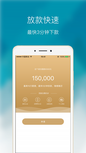 壹財(cái)?shù)蕾J款手機(jī)app