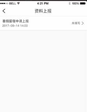 学生活APP重庆理工大学查寝手机版下载-学生活安卓官方版APP下载v1.9.4图4