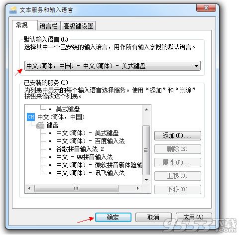 1234笔画输入法win7/10 v4.5最新版