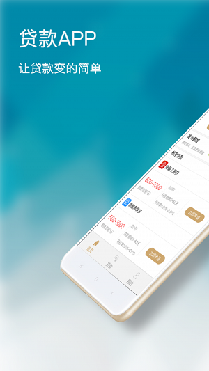 钱隆柜贷款安卓手机版