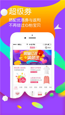 上上折官网版APP下载|上上折购物商城手机版