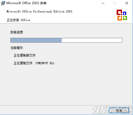 office2003精简版32位/64位