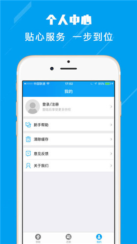 即刻有貸app