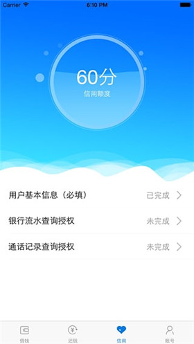 小雨點網(wǎng)貸app最新版