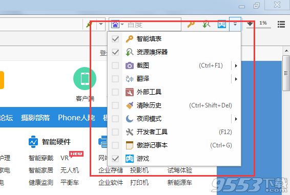 傲游浏览器去广告破解版 v6.2.0.2600绿色版