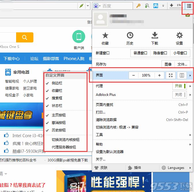 傲游瀏覽器去廣告破解版 v6.2.0.2600綠色版