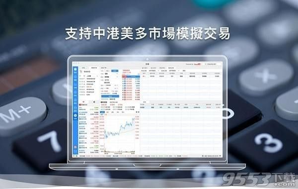 捷利交易宝 Mac破解版