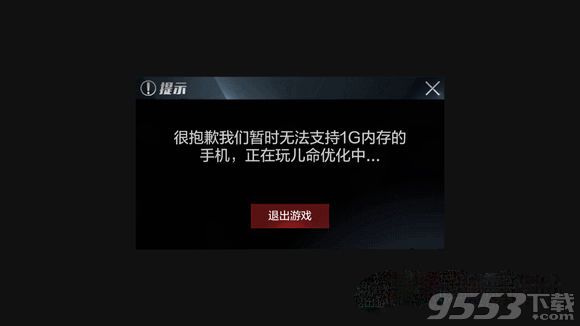 光荣使命1G内存玩不了怎么办 光荣使命1G内存不能玩什么意思