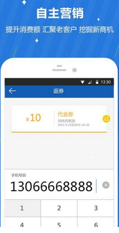 咕咕商家安卓官方版APP截图3