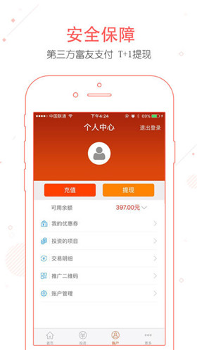 正经事理财app官方版截图4