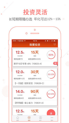 正经事理财app官方版截图3