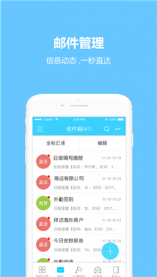 瑞蚁办公官方版APP下载-瑞蚁办公软件安卓版下载v1.0.12图3