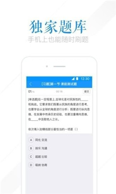 腾讯课堂ios破解版截图1