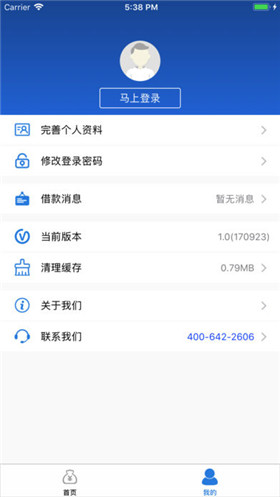 通惠钱包app安卓版截图2