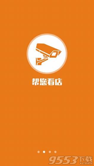 全民掌柜app Mac版下载