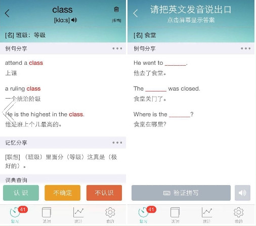 墨墨背单词app