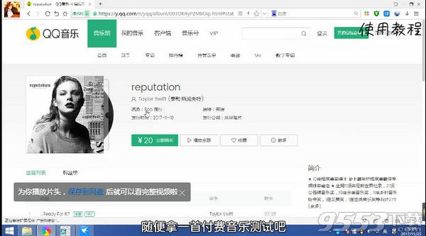 qq音乐解析网址免费下载付费音乐|QQ音乐解析