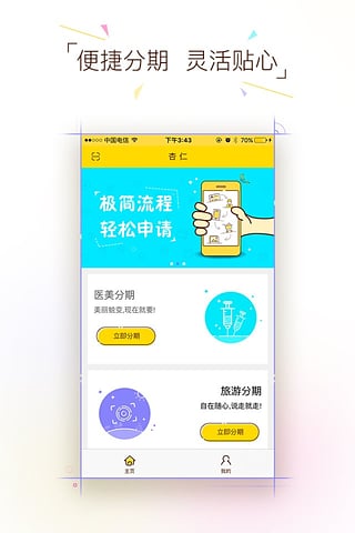 杏仁錢包app截圖1