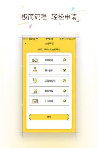 杏仁錢包app截圖2