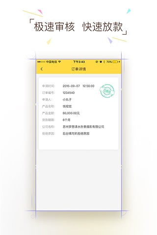 杏仁錢包app截圖3