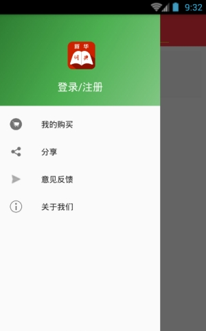 新华字典助手app截图1